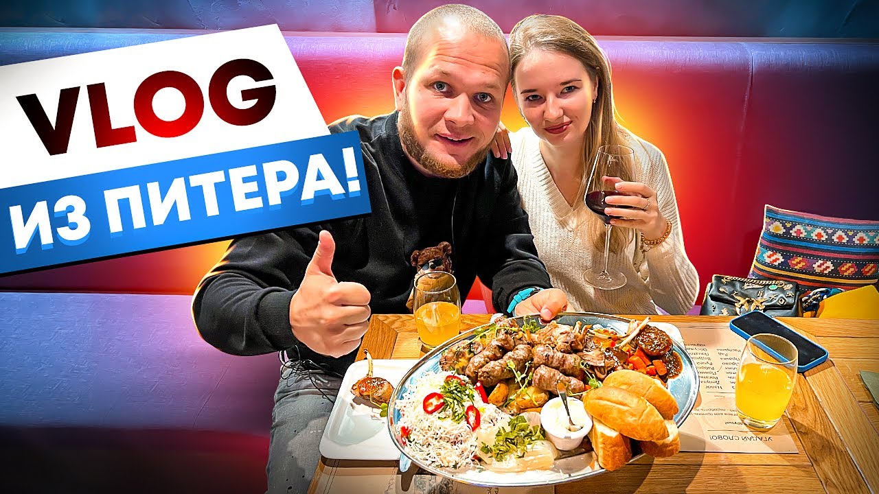 Ресторан Сербской Кухни, Поездка в СВ на Красной Стреле, Эрмитаж и ...