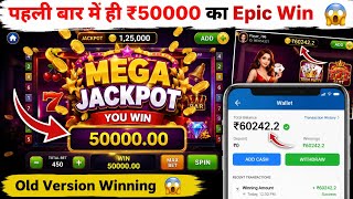 Old Version Lucky Spin Gameplay 😱 | Biggest Win Moment screenshot 5
