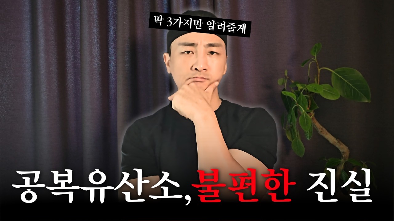 공복 유산소, 헛수고인 이유 3가지