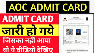 AOC Tradesman Fireman Admit Card 2023 / AOC Tradesman Fireman Physical Admit Card Kaise Download kre
