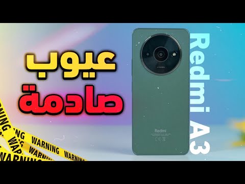 سعر ومواصفات   3 هل يستحق الشراء