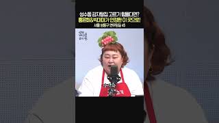 홍윤화&빅마마가 인정한 성수 감자탕집!🍚ㅣ개그우먼 홍윤화ㅣ유민상의 배고픈 라디오