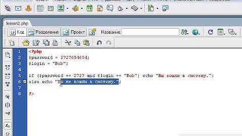 Урок 3. Обучающее видео: условия в php