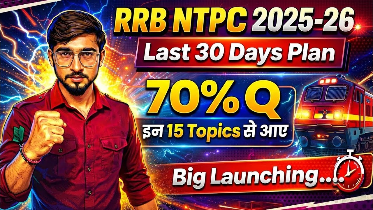 Big Launching for RRB NTPC 2026 | 70% सवालों का 💯% जुगाड़ 🔥