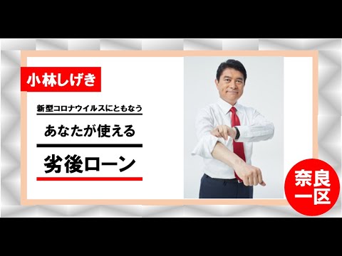【資本制劣後ローンについて解説】