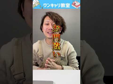 結局、総合コンサルと戦略コンサルって何が違うの？