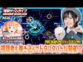 中島由貴の電撃ゲームライブ #026【PAC-MAN 99、ラブライブ!スクールアイドルフェスティバル~after school ACTIVITY~ わいわい!Home Meeting!!】