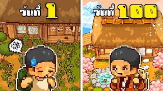 ผมใช้ชีวิต 100 วันในชนบทญี่ปุ่น | Japanese Rural Life Adventure
