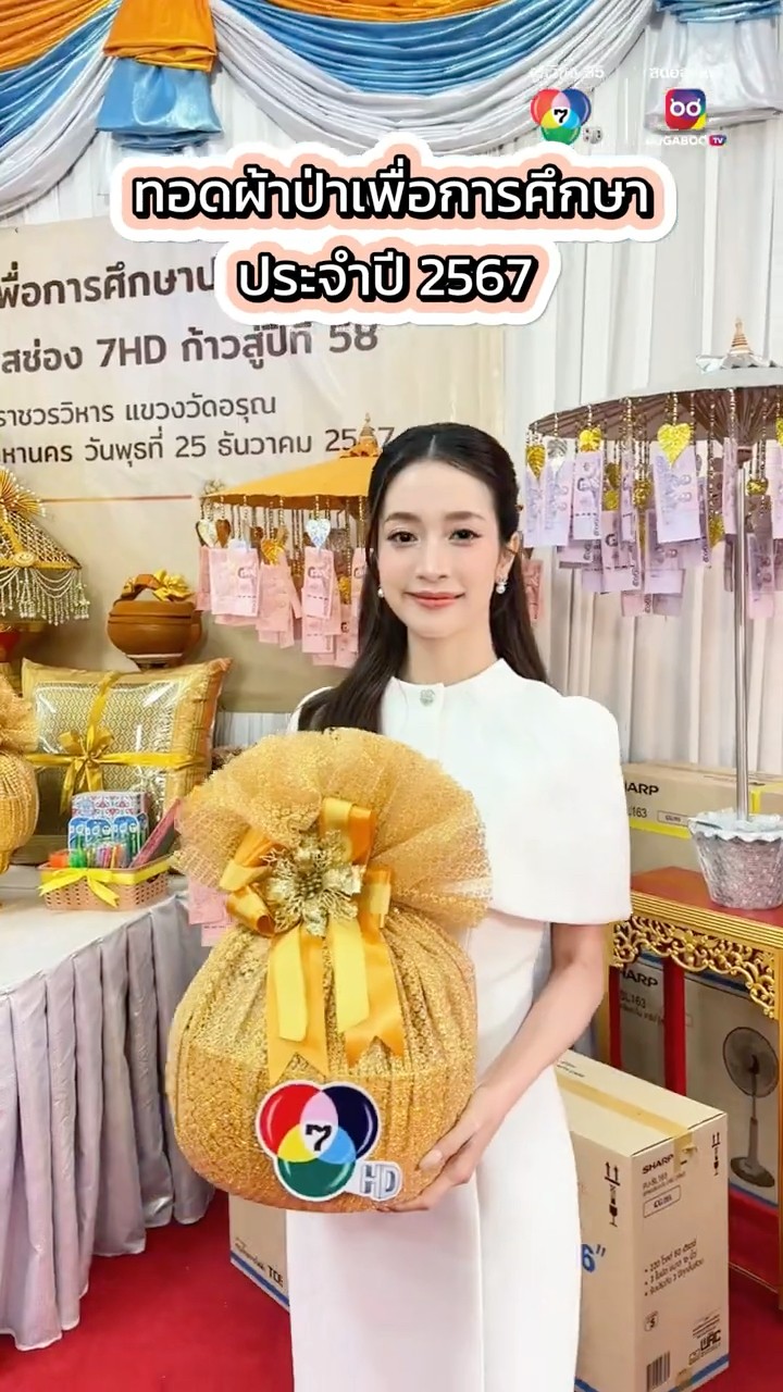 รวมภาพบรรยากาศงานบุญ คณะผู้บริหาร นักแสดง ผู้ประกาศข่าว และพนักงาน ร่วมทำบุญ #ช่อง7HDก้าวสู่ปีที่58