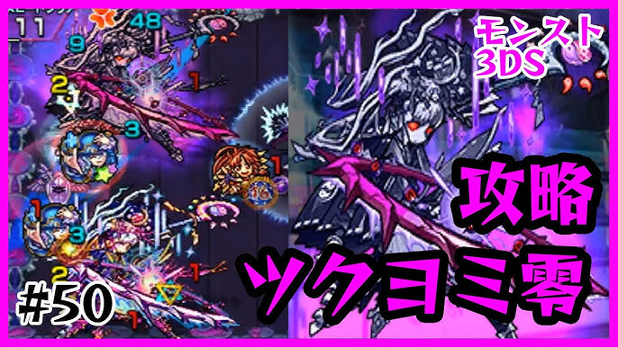59 モンスト3ds クシナダ零攻略 たくたくモンスターストライク3ds実況 Youtube 59 モンスト3ds クシナダ零攻略 たくたくモンスターストライク3ds実況 Youtube