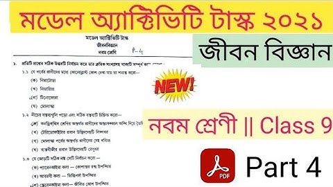 model activity task class 9 life science part 4