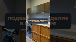 🧩 Коротко - о том, как мы подходим к планированию подвесных изделий и какие решения используем