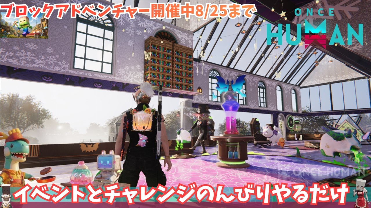 【ワンスヒューマン】312 のんびり夜活　イベントなど【#OnceHuman/ゲーム実況】