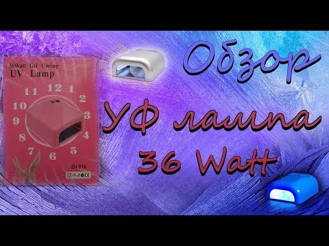 Распаковка УФ лампы