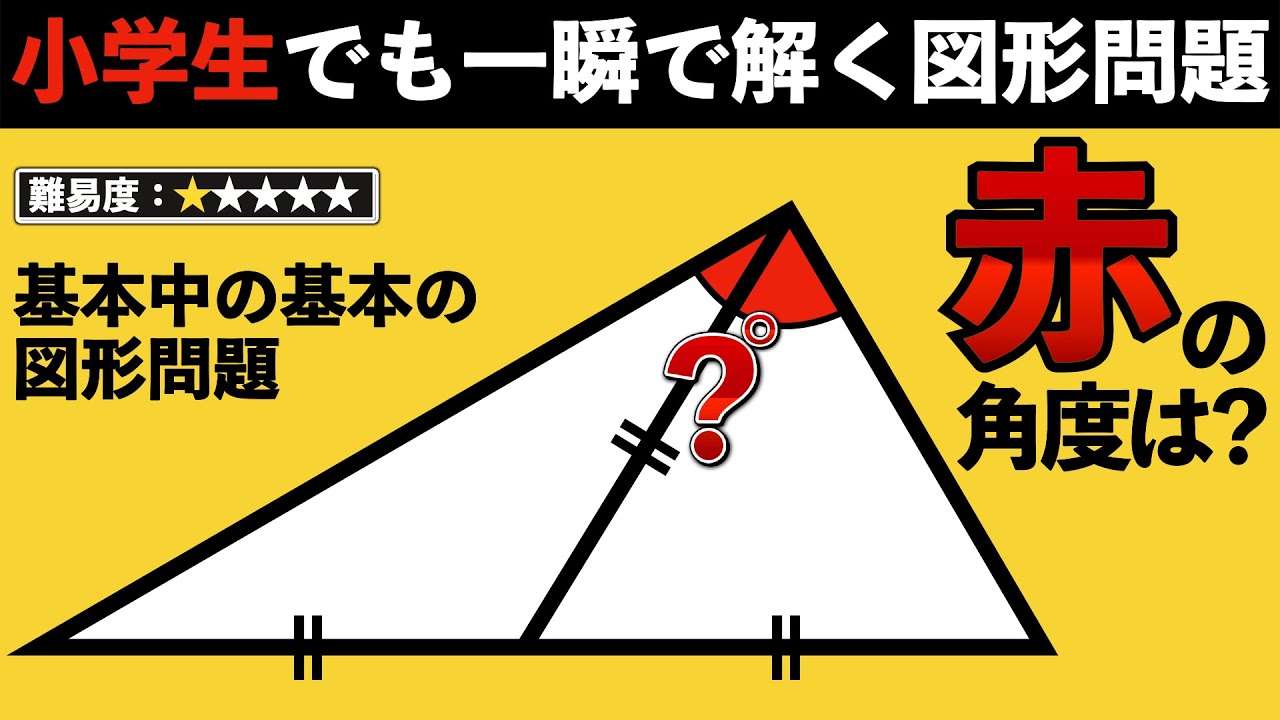 Figures that can be solved in 10 seconds] Brain exercises with