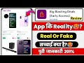 Big Blasting Deals Meesho Real Or Fake | Big Blasting Deals Meesho | Big Blasting Deals App Review 