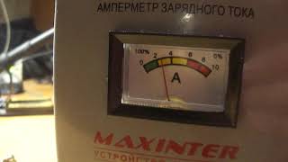 Maxinter plus-8AT калибровка амперметра