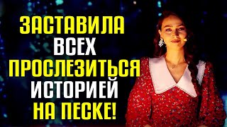 ТРОГАТЕЛЬНАЯ ИСТОРИЯ НА ПЕСКЕ! Лала Гусейнзаде из Азербайджана