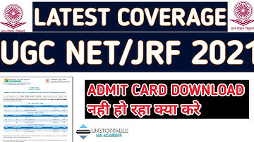 सॉल्यूशन :- ADMIT CARD DOWNLOAD नहीं हो रहा क्या करे ? UGC NET EXAM | ugc net hindi admit card 2021