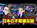 【不思議な話アニメ】日本の不思議な話（不思議な影・アザラシ・超能力訓練）