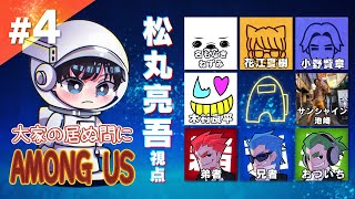 【#4】『１ターンskipして』笑撃の展開【松丸亮吾 視点】