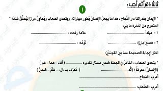 حل نحو الصف السادس الابتدائي 2024 الترم الأول