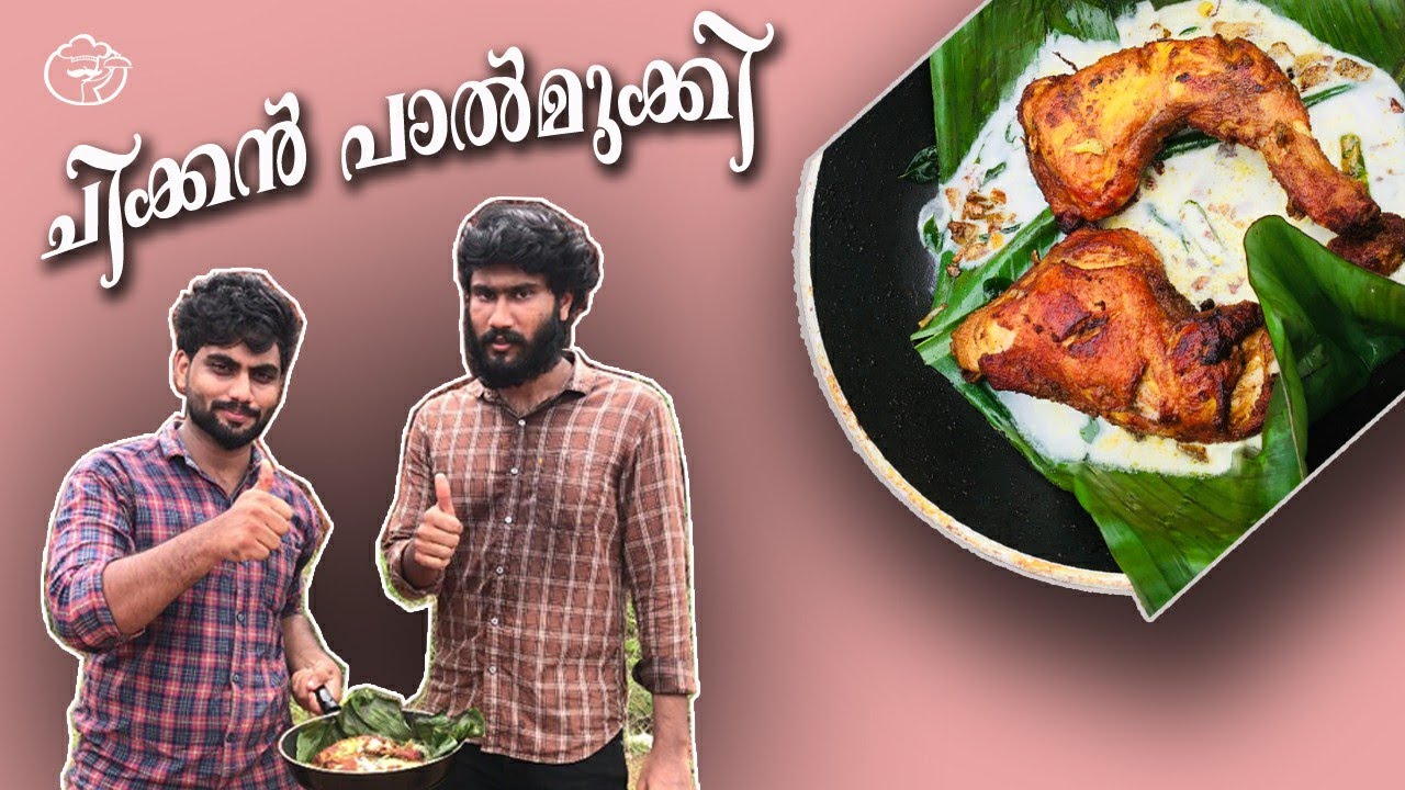 Chicken nirvana/chicken palmukki YouTube