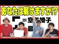 【謎解き】東大生は「ひらめき問題」を90秒で解けるのか？【AnotherVisionコラボ】