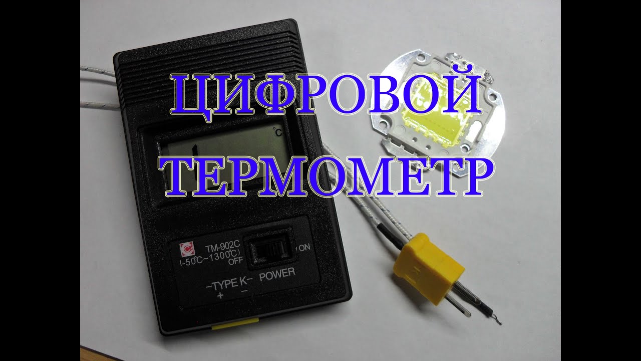 Цифровой термометр ТМ 902С от 50 до 1300 на термопаре с aliexpress ...