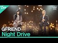 GFRIEND(EUNHA & YUJU), Night DriveㅣGFRIEND COMEBACK SHOW [回:Walpurgis Night]