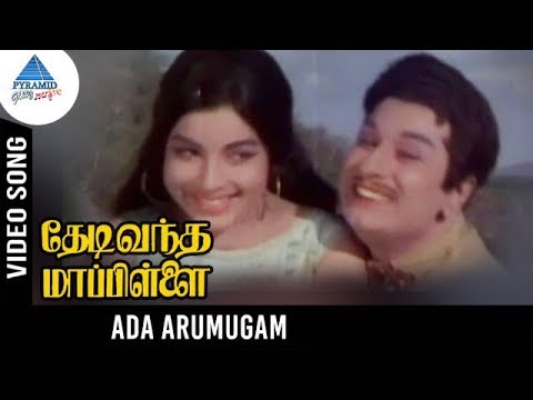 Thedi Vandha Mappillai Old Movie Songs  Ada Arumugam Video Song  MGR  Jayalalitha  MSV