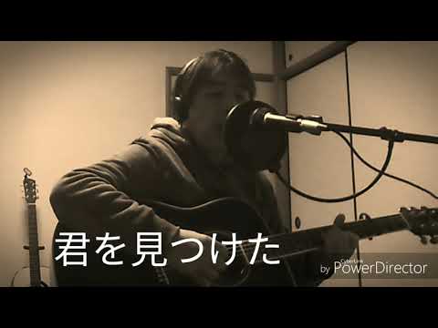 汐風の中で  カバー（鈴木康博）オフコース