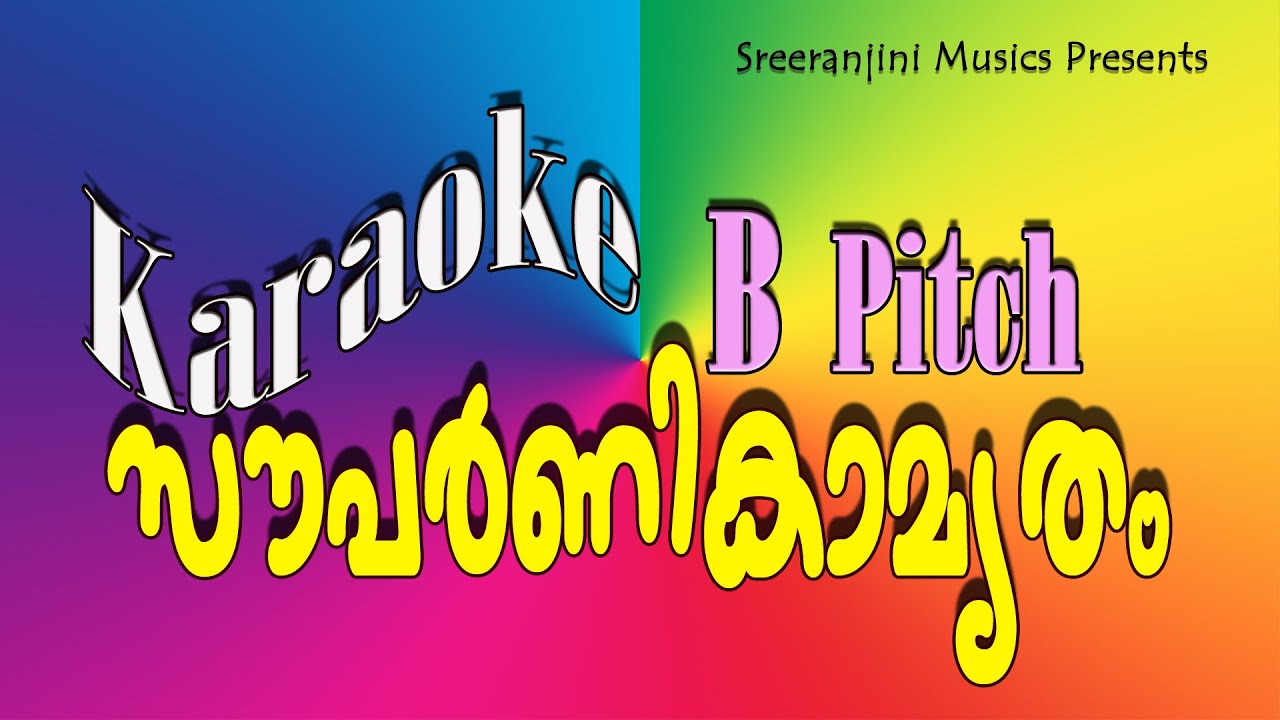 SAUPARNIKAMRUTHAM / KARAOKE /B PITCH /HARIDAS VATAKARA /SREERANJINI MUSICS VTK /THE BEST ONE.