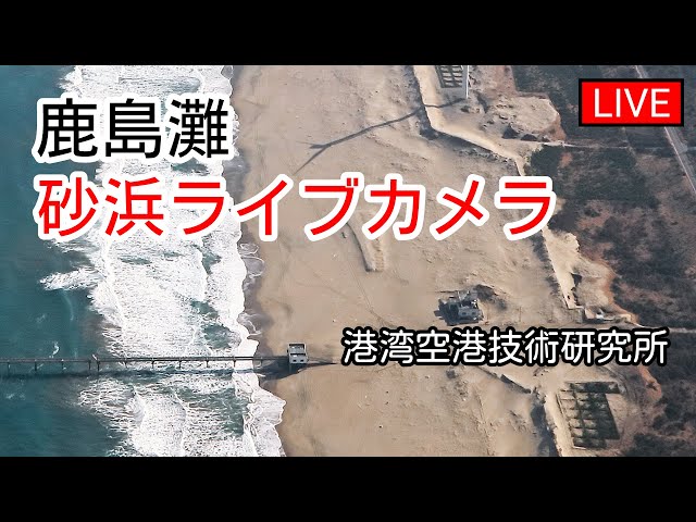 ❗️テレビで紹介された#ライブカメラ 台風10号 #ライブカメラ 】鹿児島県枕崎市／ 大雨による土砂災害や河川