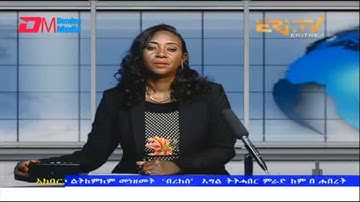 News in Tigre for August 3, 2022 - ERi-TV, Eritrea
