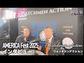 【TP USA】AMERICA Fest インタビュー7 Watchmen Action【山中泉現地レポート】