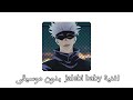 اغنية Jalebi Baby بدون موسيقى