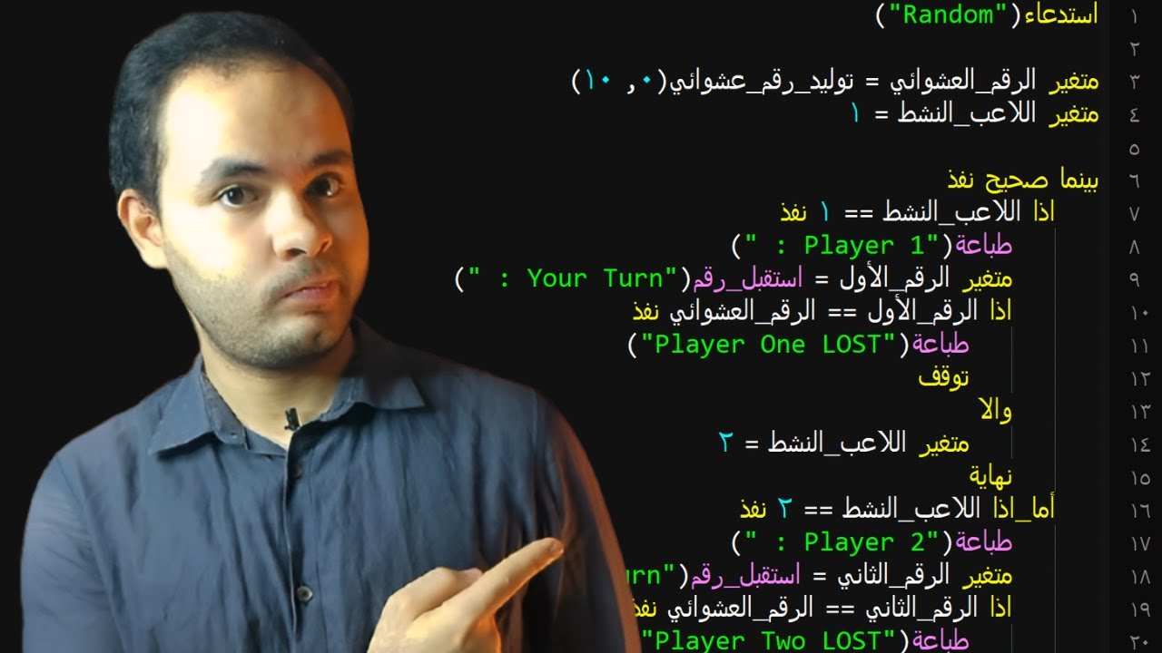 عملت لغة برمجة عربية