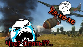 Как в это играть??? Рубрика кривые руки!!#1 Эпичные фейлы и приколы в WAR THUNDER!!!