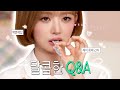 궁금한 거.ᐣ 다 알려줄게요(֊⎚ ,⎚)-✧ | 따라해볼레이 EP.97