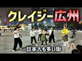 「カオス過ぎる」中国第3の都市・広州。中国経済は本当に不況なのか?