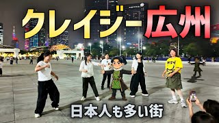 「カオス過ぎる」中国第3の都市・広州。中国経済は本当に不況なのか？