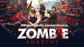 СТРОИМ НОЕВ КОВЧЕГ В ЗОМБИ АПОКАЛИПСИСЕ СТРОИМ НОЕВ КОВЧЕГ В ЗОМБИ АПОКАЛИПСИСЕ