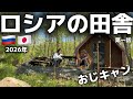 【誰もいない】ロシア、もう普通に生きるだけでキツい‼️