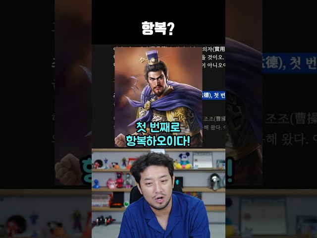 항복?