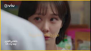 مسلسل طفلي العزيز | حالة من الرومانسية الكوميدية في المسلسل الكوري