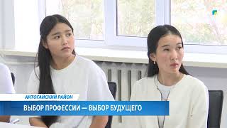 Выбор профессии — выбор будущего
