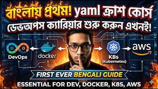 🔥 YAML Crash Course Bangla | DevOps শুরু করার আগে এটা না জানলে শেষ! 😱 Docker AWS Everything Uses YML