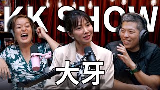 The KK Show - 255 大牙