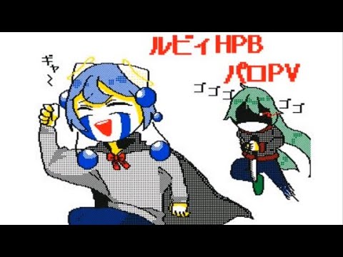 【うごメモ】【リメイクPV】【キルミーベイベー】【ルビィ】👑💓Happy Birthday💓👑